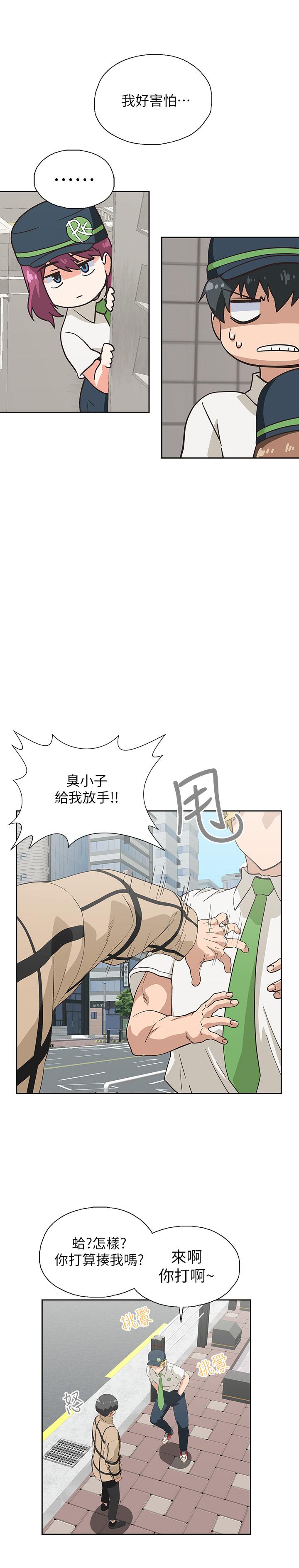 《夢幻速食店》漫画 第9話-為了安慰芸菲，只好...