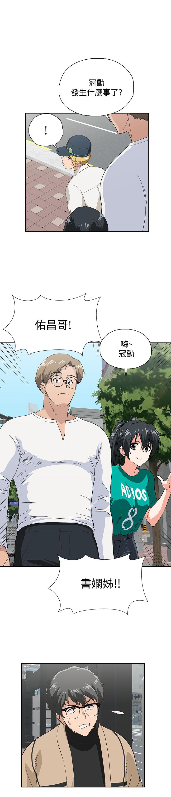 《夢幻速食店》漫画 第9話-為了安慰芸菲，只好...