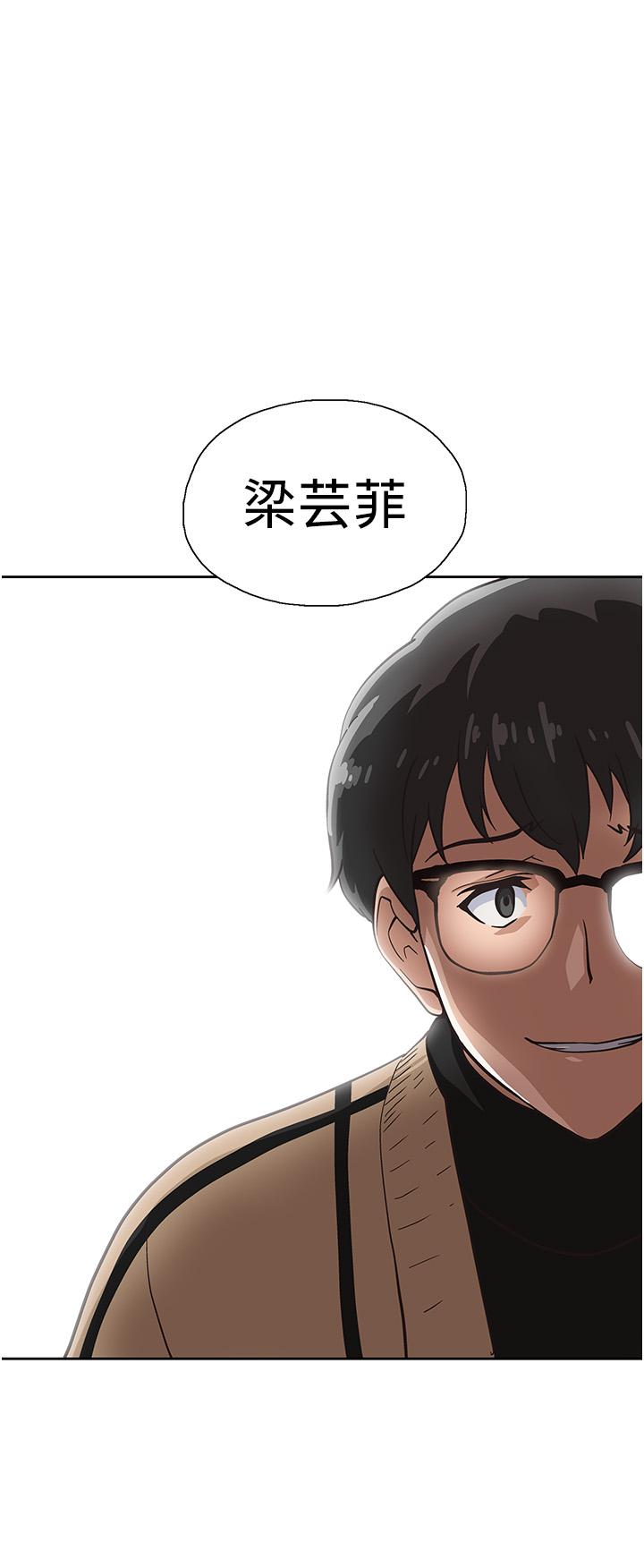 《夢幻速食店》漫画 第9話-為了安慰芸菲，只好...