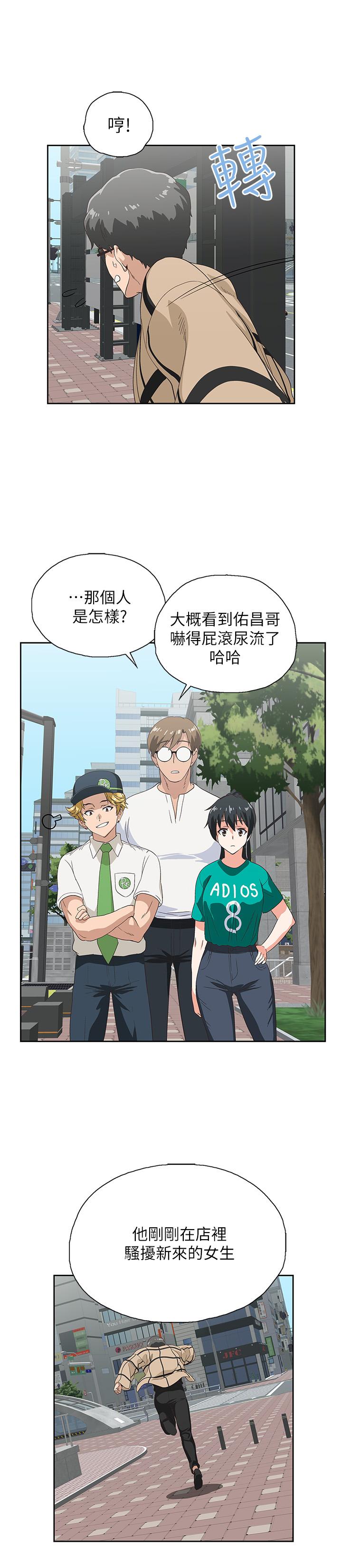 《夢幻速食店》漫画 第9話-為了安慰芸菲，只好...
