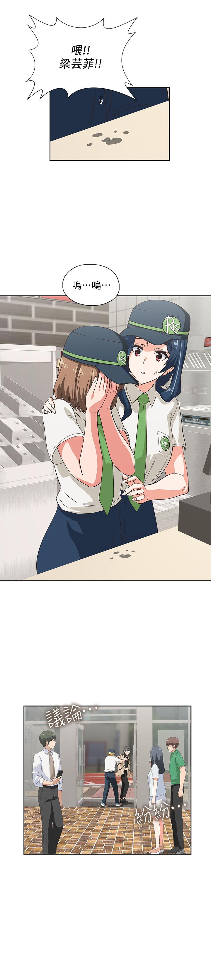 《夢幻速食店》漫画 第9話-為了安慰芸菲，只好...