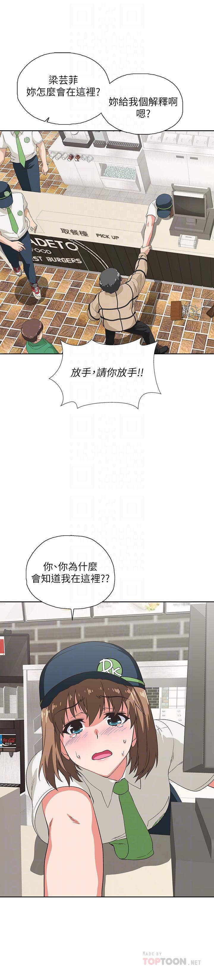 《夢幻速食店》漫画 第9話-為了安慰芸菲，只好...