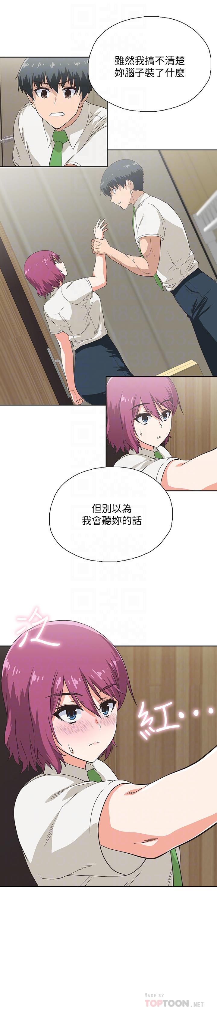 《夢幻速食店》漫画 第10話-誰會被征服呢