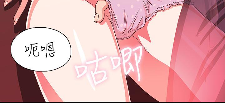 《夢幻速食店》漫画 第10話-誰會被征服呢