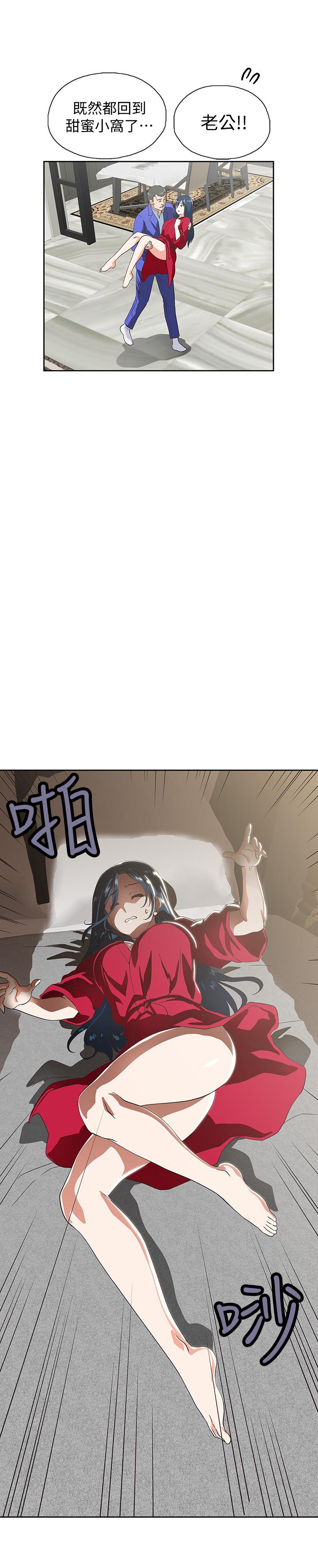 《夢幻速食店》漫画 第11話-店長床戰中想起的他