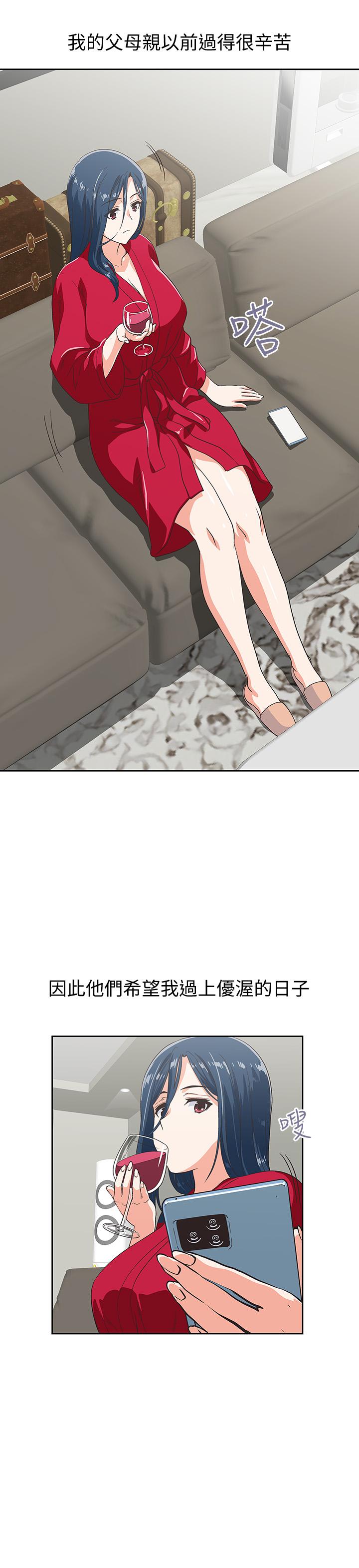 《夢幻速食店》漫画 第11話-店長床戰中想起的他