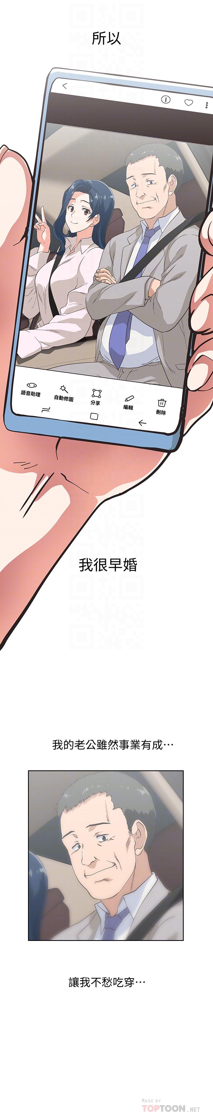 《夢幻速食店》漫画 第11話-店長床戰中想起的他