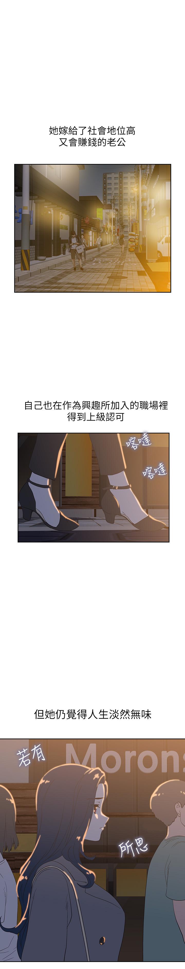 《夢幻速食店》漫画 第11話-店長床戰中想起的他
