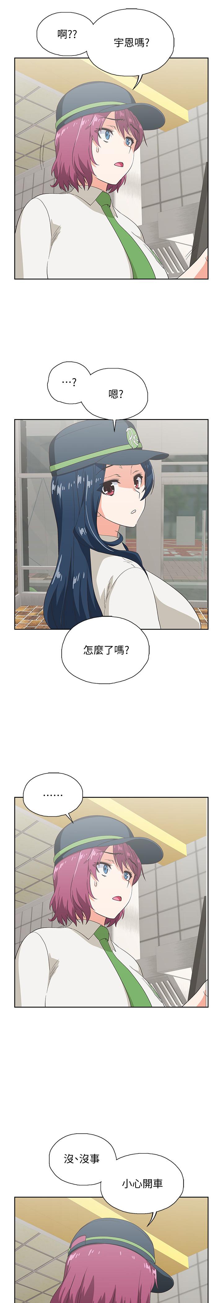 《夢幻速食店》漫画 第12話-使店長變淫蕩的原因