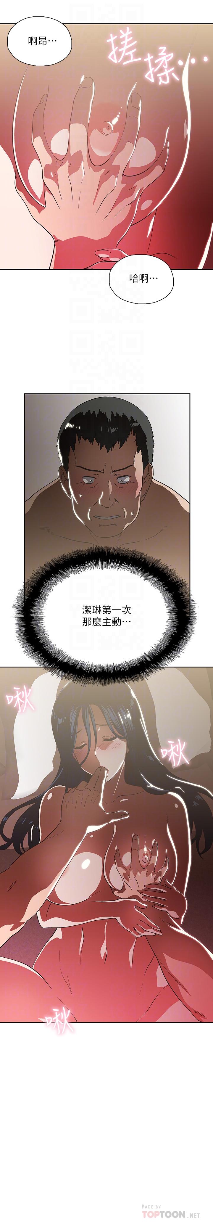 《夢幻速食店》漫画 第12話-使店長變淫蕩的原因