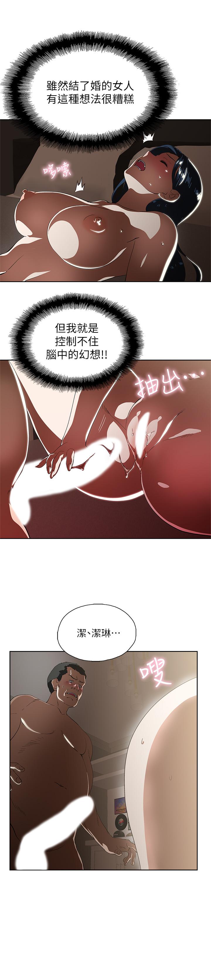《夢幻速食店》漫画 第12話-使店長變淫蕩的原因
