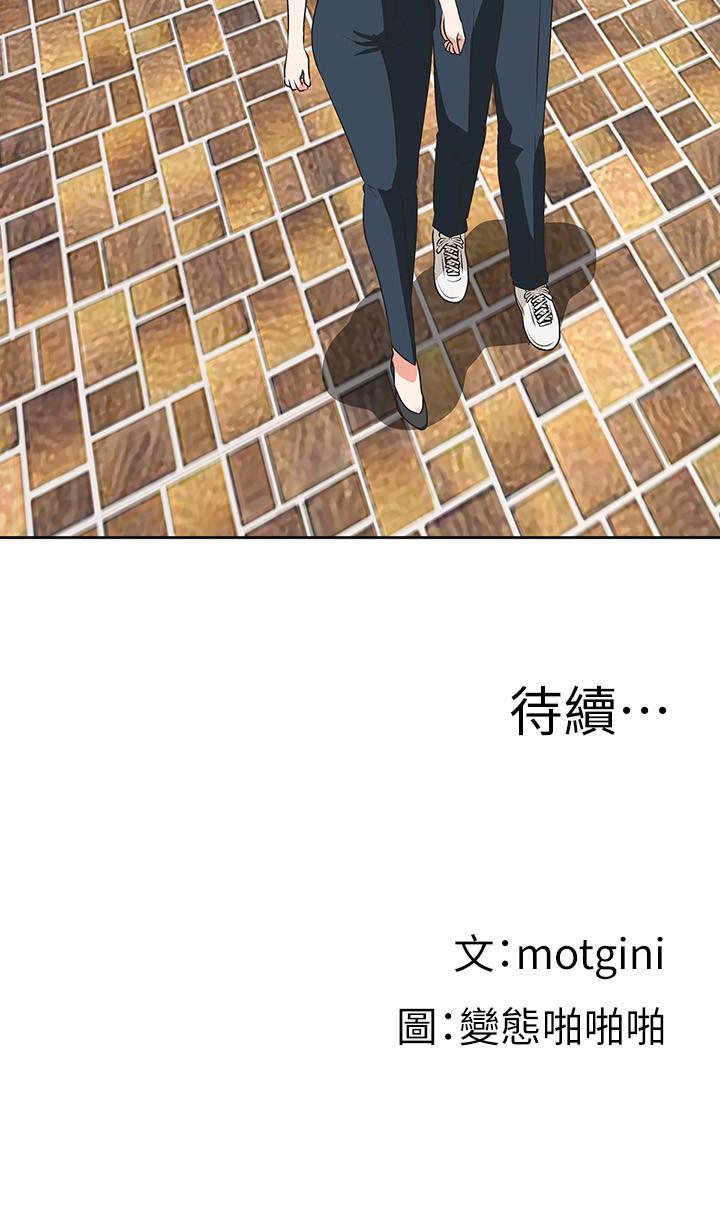 《夢幻速食店》漫画 第12話-使店長變淫蕩的原因
