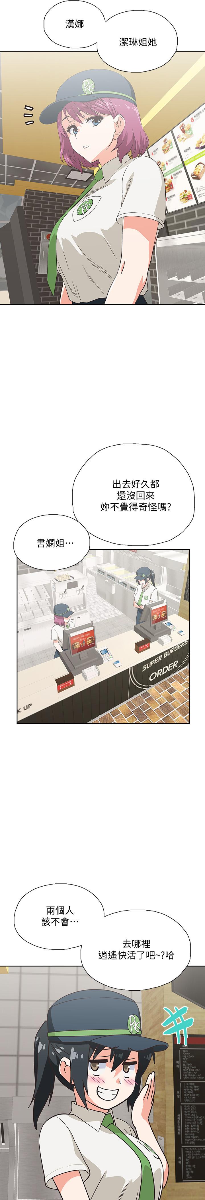 《夢幻速食店》漫画 第13話-可以幫我解開胸罩嗎