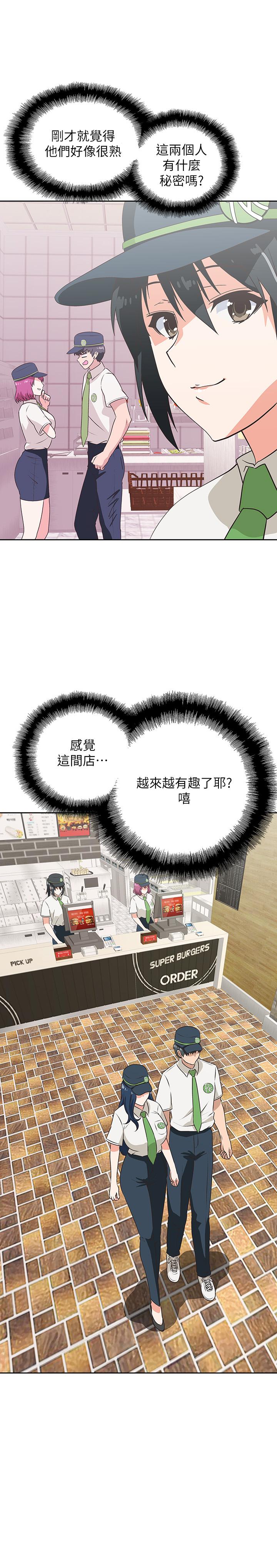 《夢幻速食店》漫画 第13話-可以幫我解開胸罩嗎