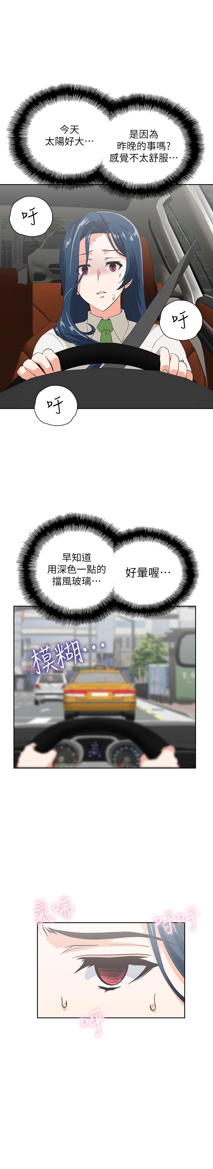 《夢幻速食店》漫画 第13話-可以幫我解開胸罩嗎