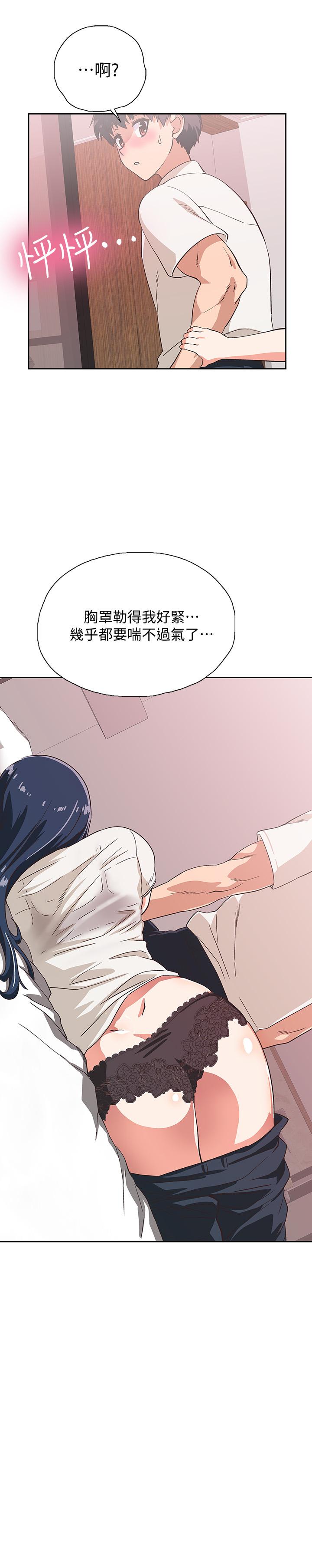 《夢幻速食店》漫画 第13話-可以幫我解開胸罩嗎