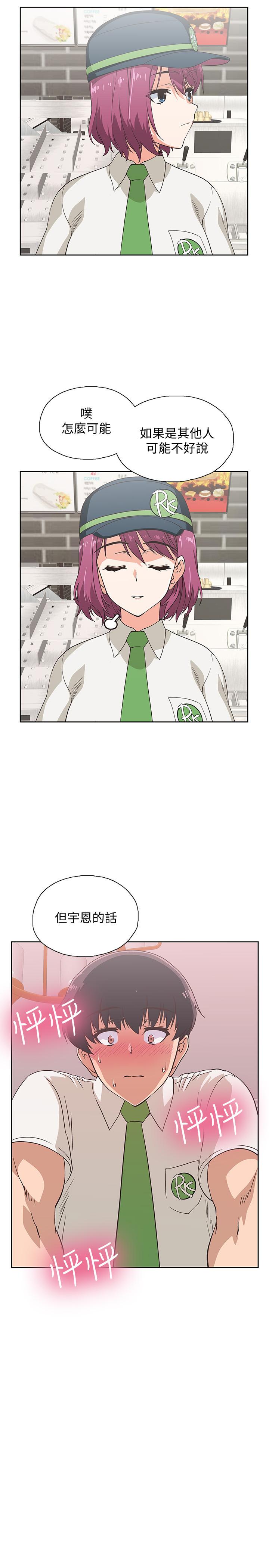《夢幻速食店》漫画 第13話-可以幫我解開胸罩嗎