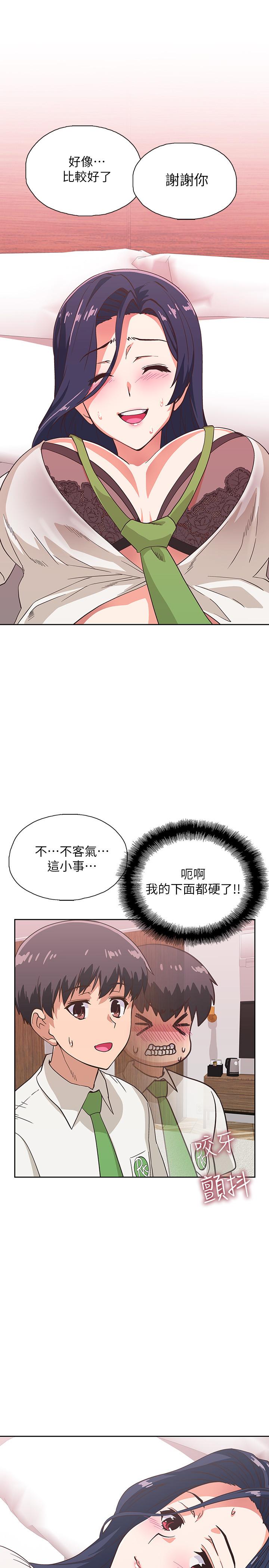 《夢幻速食店》漫画 第13話-可以幫我解開胸罩嗎
