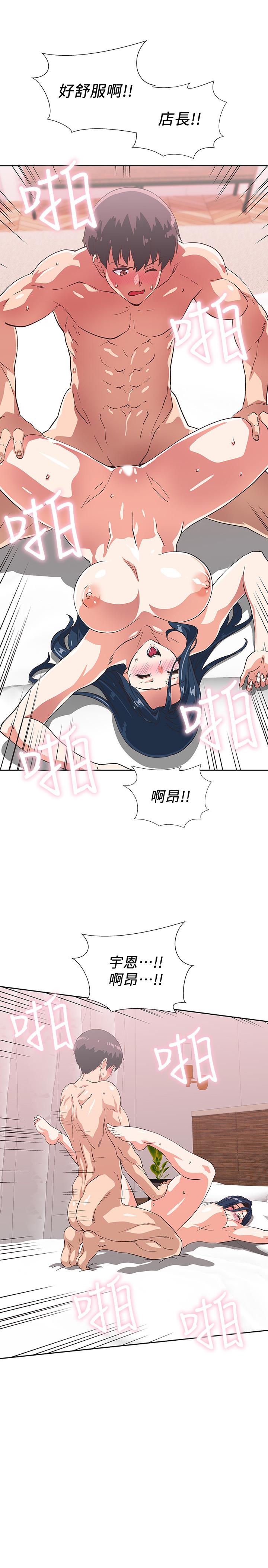 《夢幻速食店》漫画 第14話-脫下制服後大膽奔放的店長