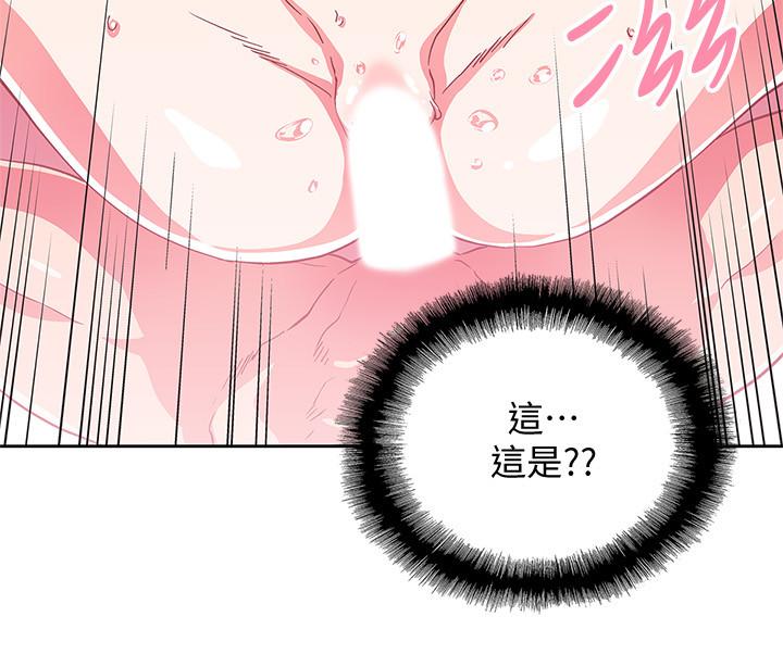 《夢幻速食店》漫画 第14話-脫下制服後大膽奔放的店長