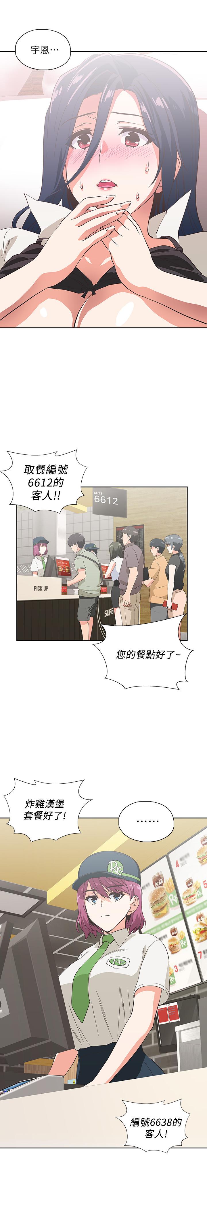 《夢幻速食店》漫画 第14話-脫下制服後大膽奔放的店長