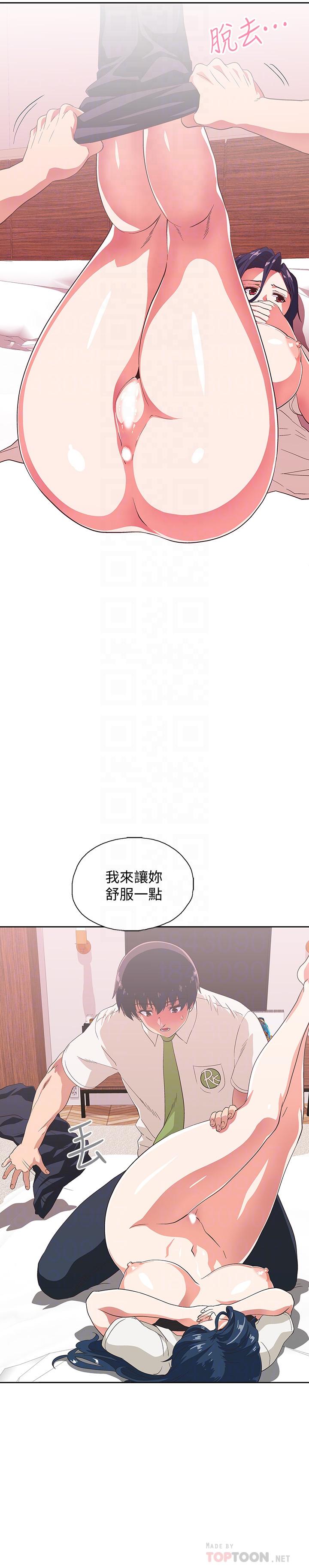 《夢幻速食店》漫画 第14話-脫下制服後大膽奔放的店長