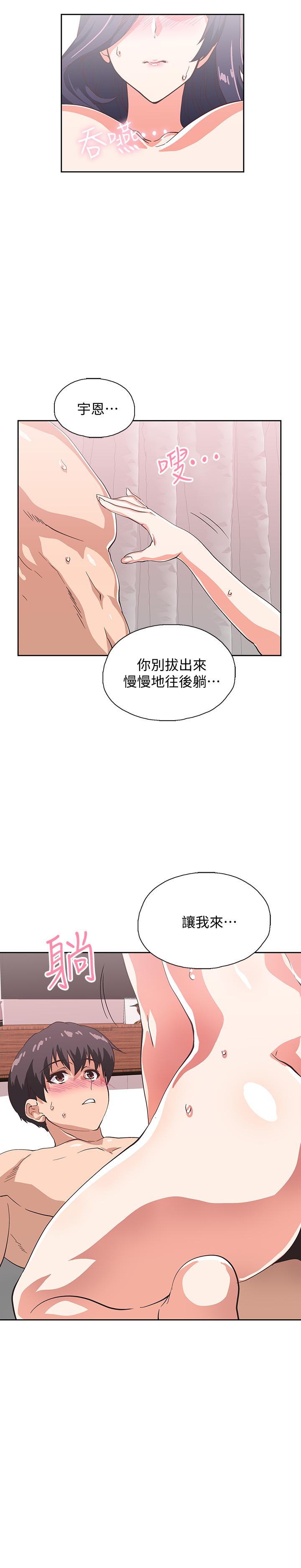 《夢幻速食店》漫画 第14話-脫下制服後大膽奔放的店長
