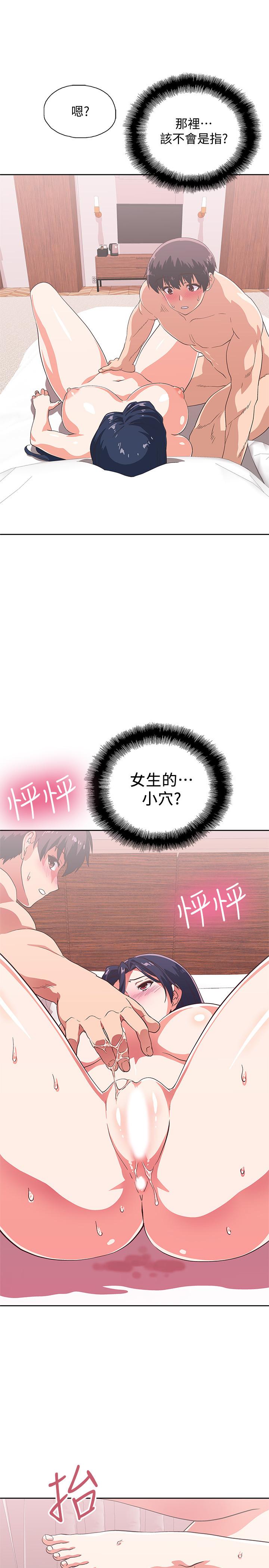 《夢幻速食店》漫画 第14話-脫下制服後大膽奔放的店長