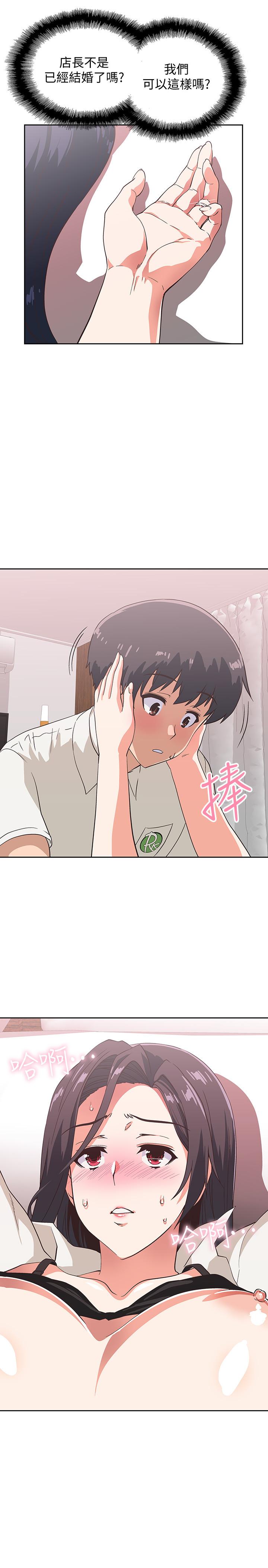 《夢幻速食店》漫画 第14話-脫下制服後大膽奔放的店長