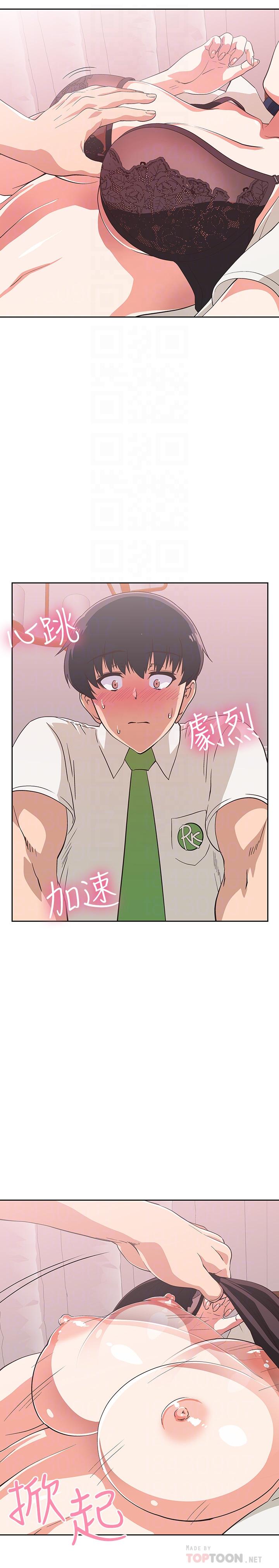 《夢幻速食店》漫画 第14話-脫下制服後大膽奔放的店長