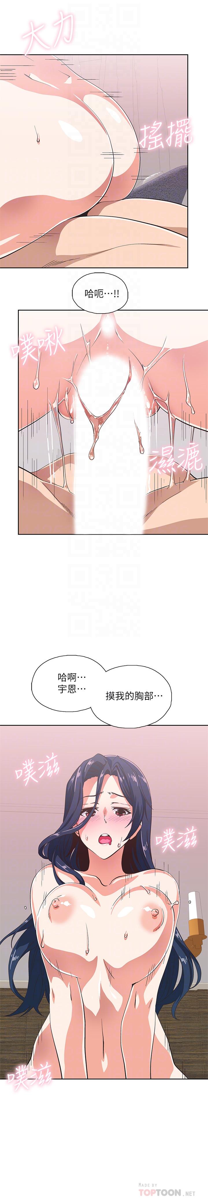 《夢幻速食店》漫画 第15話-拋開一切盡情享受