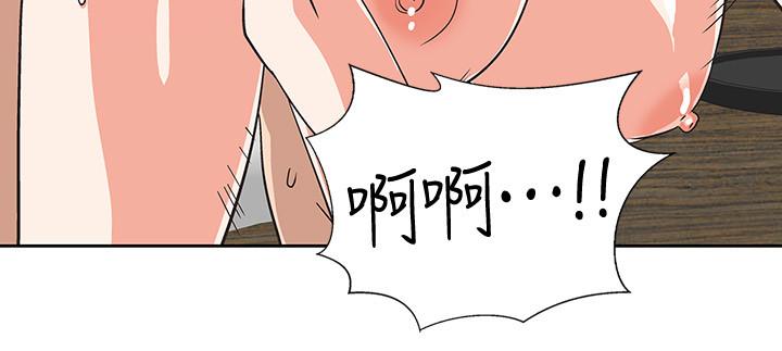 《夢幻速食店》漫画 第15話-拋開一切盡情享受