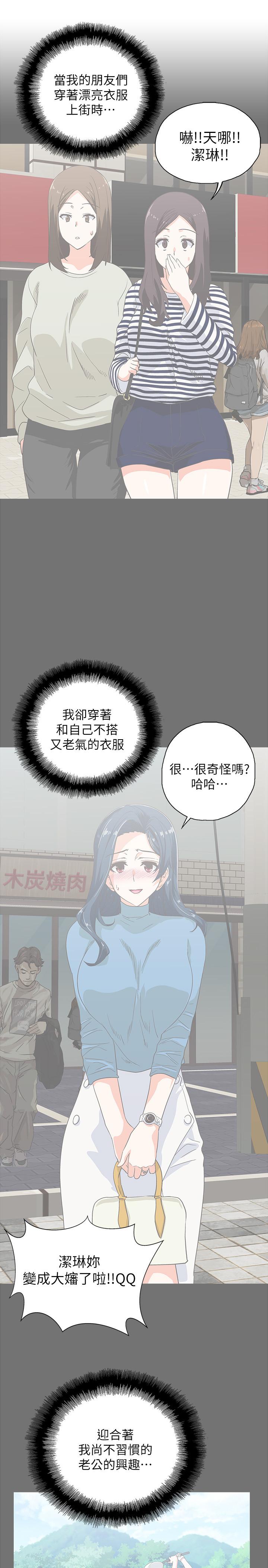 《夢幻速食店》漫画 第15話-拋開一切盡情享受