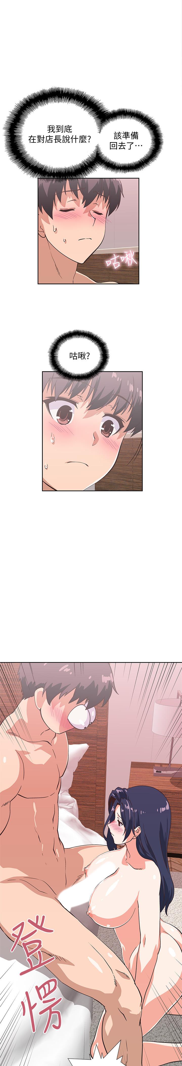 《夢幻速食店》漫画 第16話-店長，可以叫你姐姐嗎
