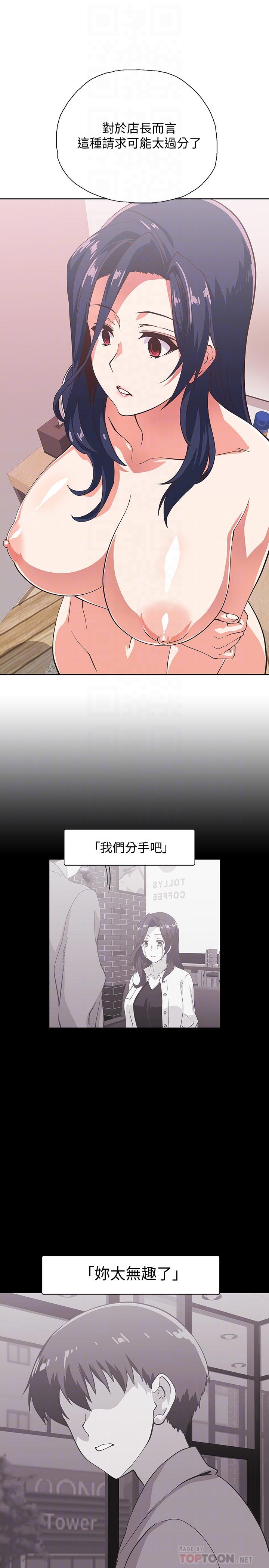 《夢幻速食店》漫画 第16話-店長，可以叫你姐姐嗎