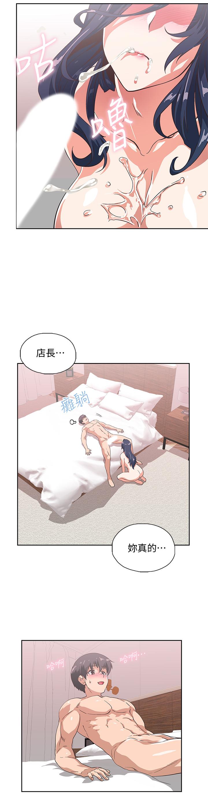 《夢幻速食店》漫画 第16話-店長，可以叫你姐姐嗎