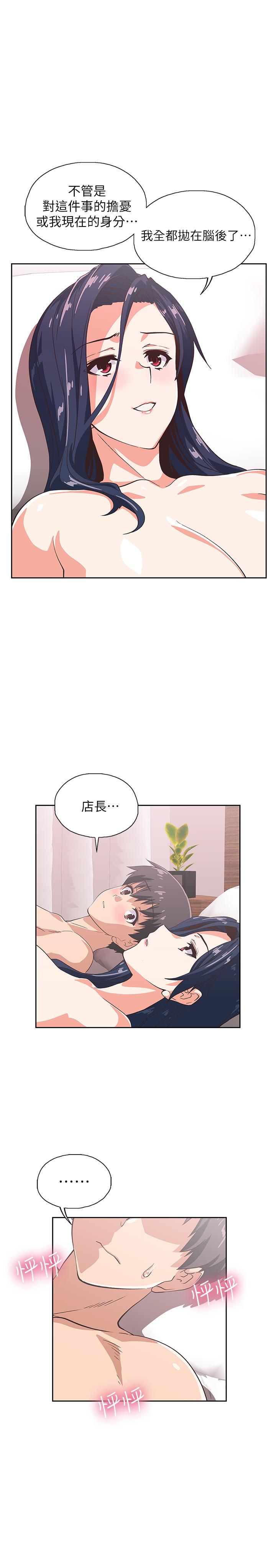 《夢幻速食店》漫画 第16話-店長，可以叫你姐姐嗎