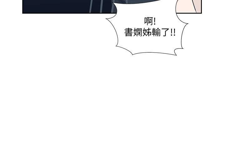 《夢幻速食店》漫画 第17話-她喝醉了嗎