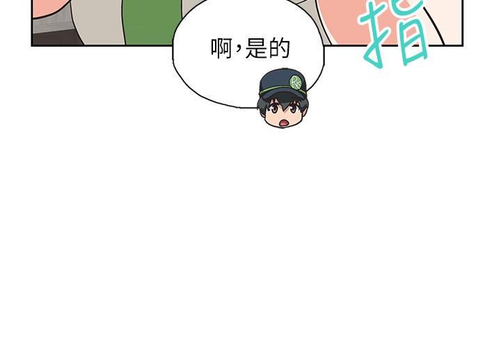 《夢幻速食店》漫画 第17話-她喝醉了嗎