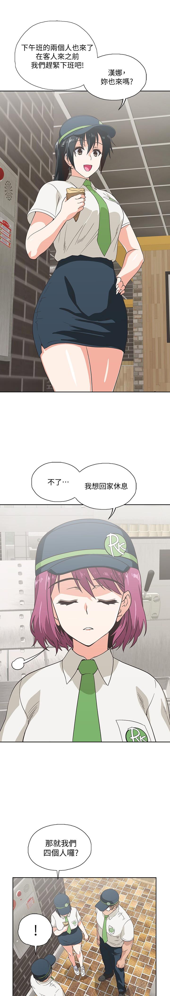《夢幻速食店》漫画 第17話-她喝醉了嗎