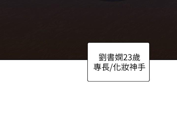 《夢幻速食店》漫画 第17話-她喝醉了嗎