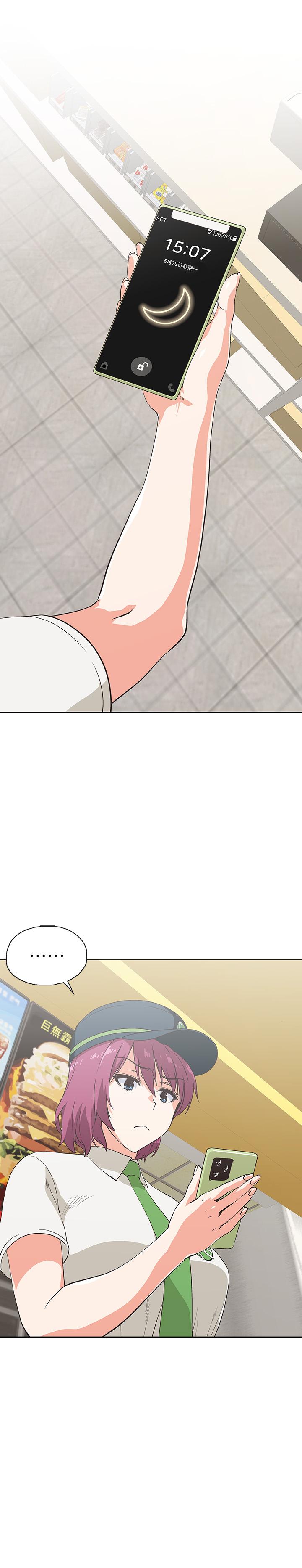 《夢幻速食店》漫画 第17話-她喝醉了嗎
