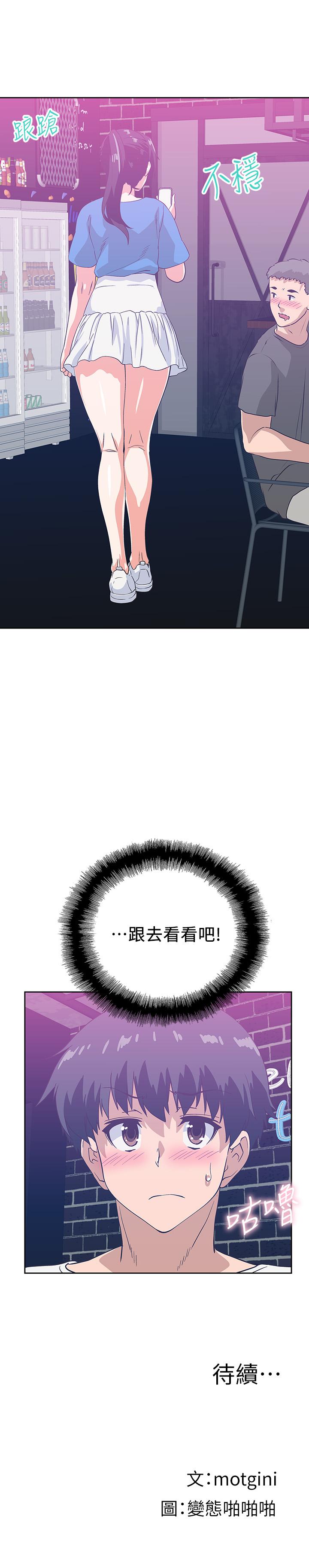 《夢幻速食店》漫画 第17話-她喝醉了嗎