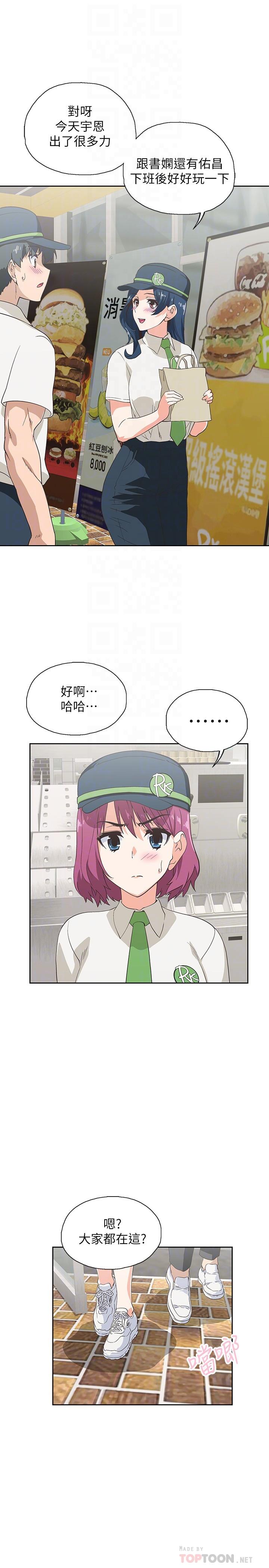 《夢幻速食店》漫画 第17話-她喝醉了嗎