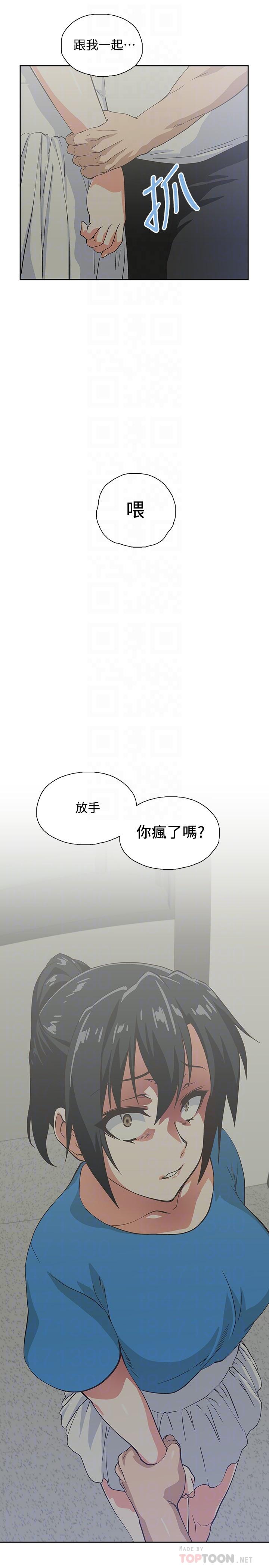 《夢幻速食店》漫画 第18話-宇恩我們要不要休息一下