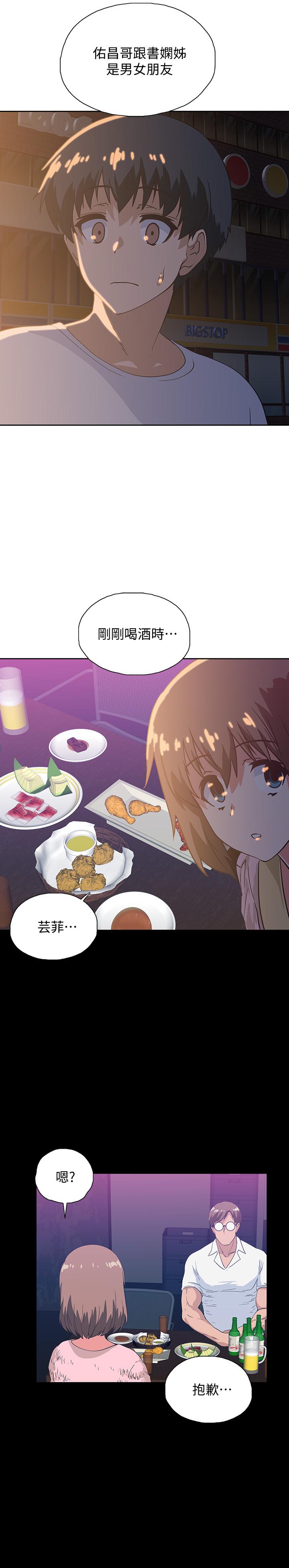 《夢幻速食店》漫画 第18話-宇恩我們要不要休息一下