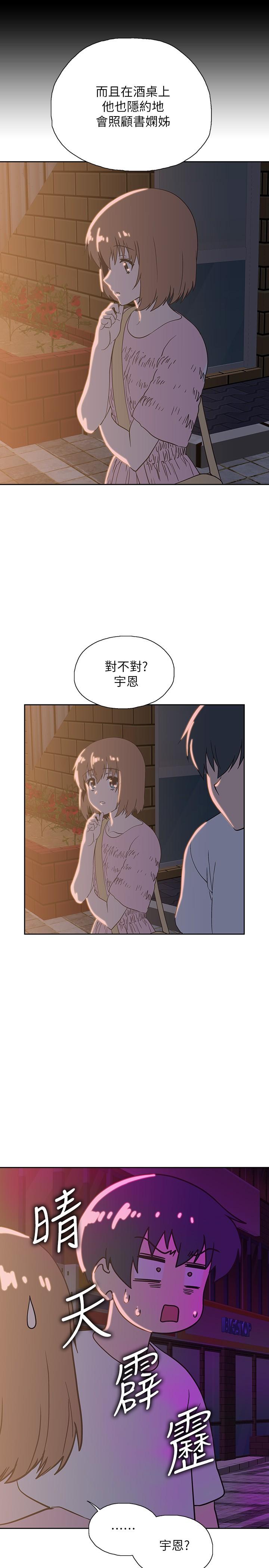 《夢幻速食店》漫画 第18話-宇恩我們要不要休息一下