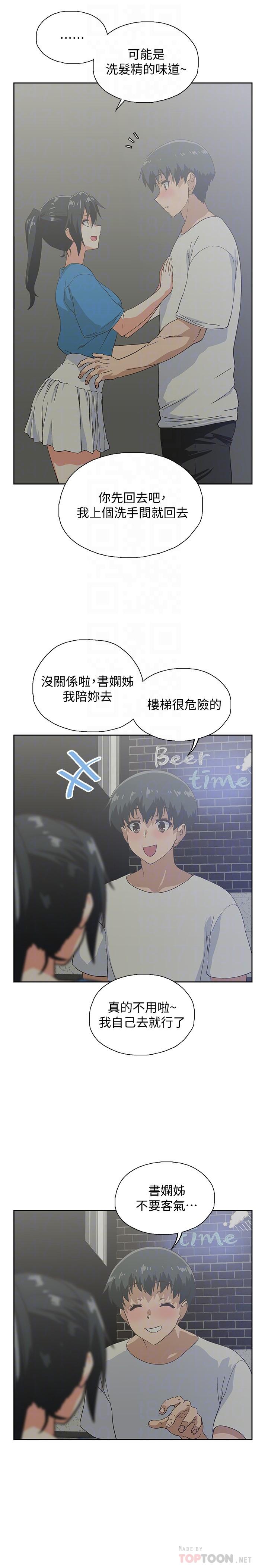 《夢幻速食店》漫画 第18話-宇恩我們要不要休息一下