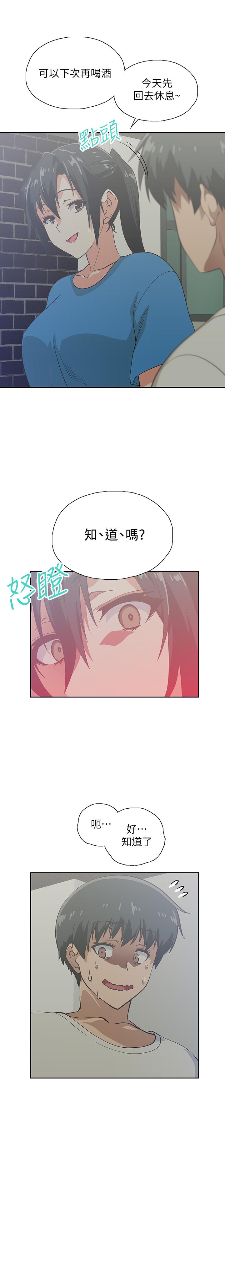 《夢幻速食店》漫画 第18話-宇恩我們要不要休息一下
