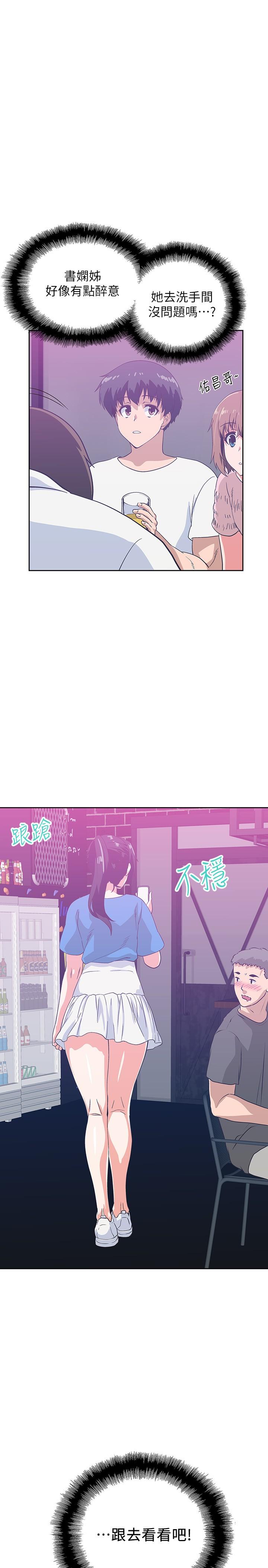 《夢幻速食店》漫画 第18話-宇恩我們要不要休息一下